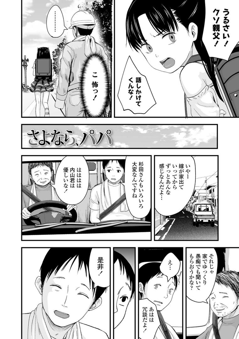 【エロ漫画】とっても悪い子【FANZA限定特典付き】(暮林あさ美)【b425aakkg00661】 【エロ漫画】とっても悪い子【FANZA限定特典付き】(暮林あさ美)【b425aakkg00661】