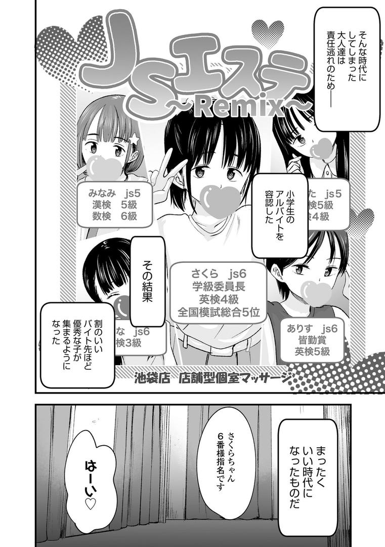 【エロ漫画】とっても悪い子【FANZA限定特典付き】(暮林あさ美)【b425aakkg00661】 【エロ漫画】とっても悪い子【FANZA限定特典付き】(暮林あさ美)【b425aakkg00661】