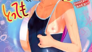 【エロ漫画】はっぴーえちえちえくすぺりえんす 第1話（冬みかん）【b120ahit02154】