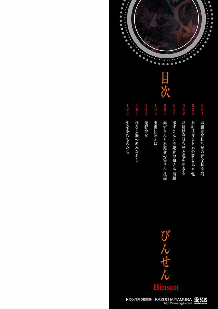 【エロ漫画】百紀夜交【FANZA限定特典付き】(びんせん)【b425aakkg00663】 【エロ漫画】百紀夜交【FANZA限定特典付き】(びんせん)【b425aakkg00663】