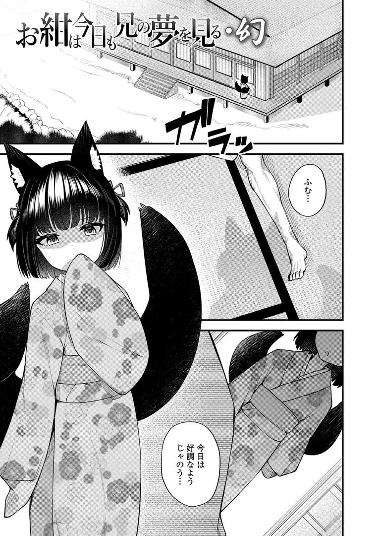 【エロ漫画】百紀夜交【FANZA限定特典付き】(びんせん)【b425aakkg00663】 【エロ漫画】百紀夜交【FANZA限定特典付き】(びんせん)【b425aakkg00663】