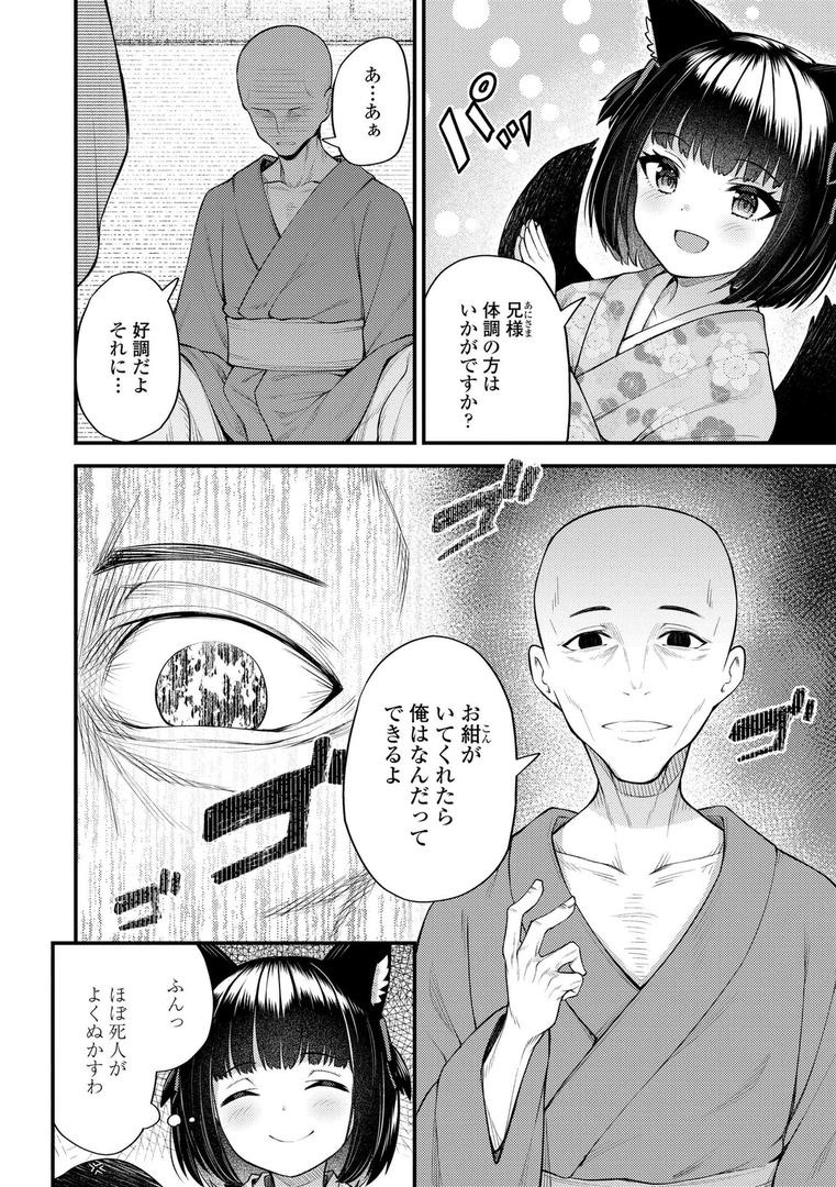 【エロ漫画】百紀夜交【FANZA限定特典付き】(びんせん)【b425aakkg00663】 【エロ漫画】百紀夜交【FANZA限定特典付き】(びんせん)【b425aakkg00663】