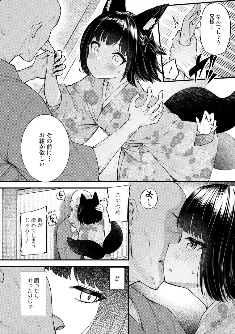 【エロ漫画】百紀夜交【FANZA限定特典付き】(びんせん)【b425aakkg00663】 【エロ漫画】百紀夜交【FANZA限定特典付き】(びんせん)【b425aakkg00663】