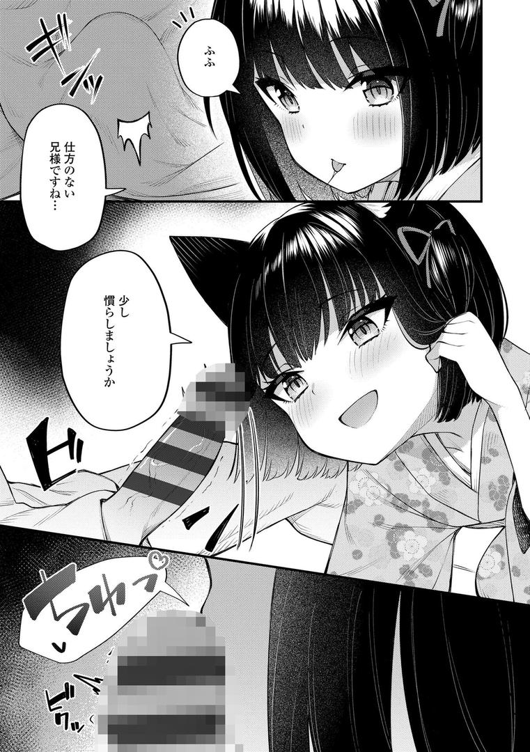 【エロ漫画】百紀夜交【FANZA限定特典付き】(びんせん)【b425aakkg00663】 【エロ漫画】百紀夜交【FANZA限定特典付き】(びんせん)【b425aakkg00663】
