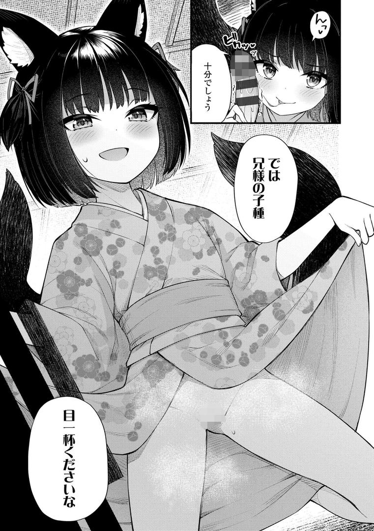 【エロ漫画】百紀夜交【FANZA限定特典付き】(びんせん)【b425aakkg00663】 【エロ漫画】百紀夜交【FANZA限定特典付き】(びんせん)【b425aakkg00663】