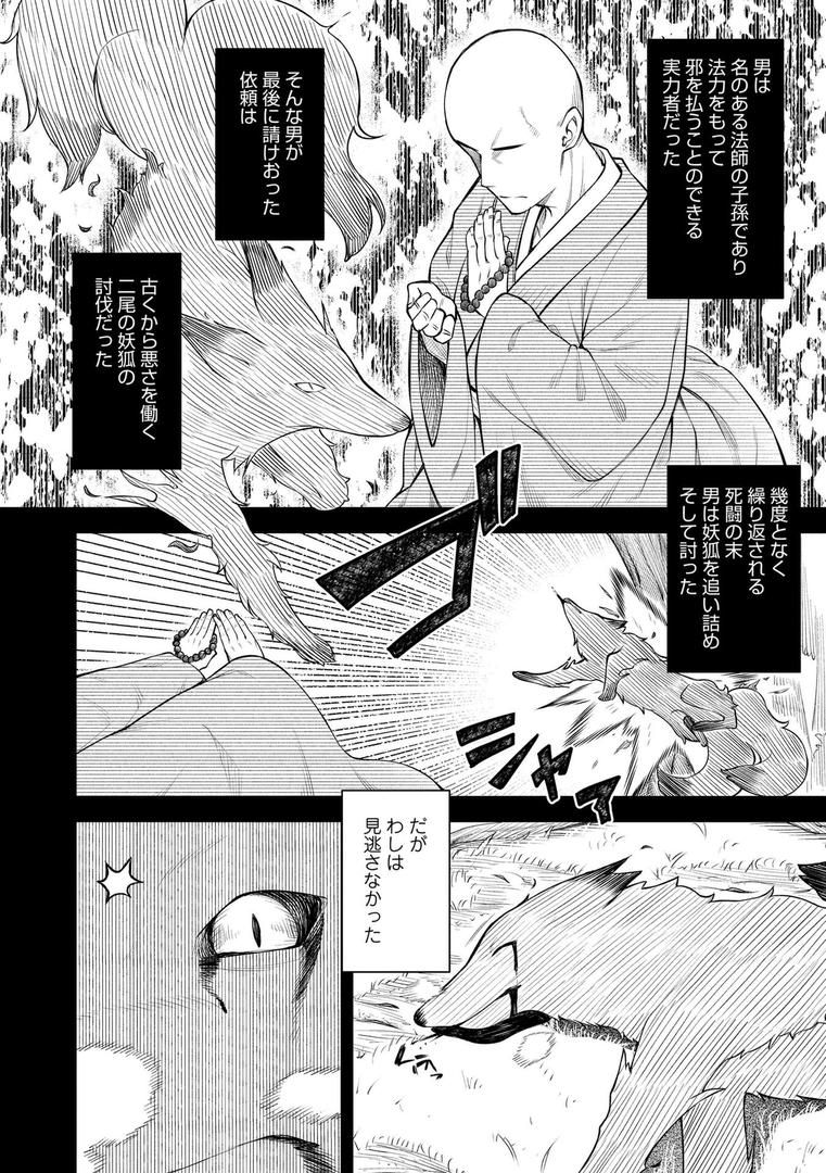 【エロ漫画】百紀夜交【FANZA限定特典付き】(びんせん)【b425aakkg00663】 【エロ漫画】百紀夜交【FANZA限定特典付き】(びんせん)【b425aakkg00663】