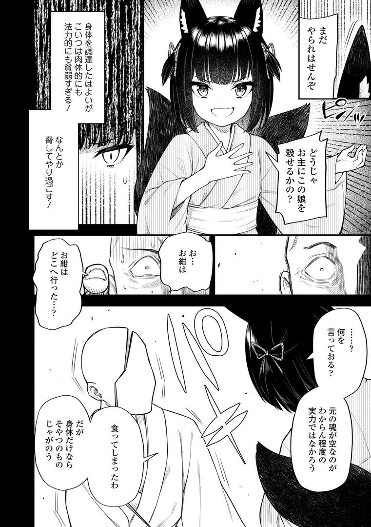 【エロ漫画】百紀夜交【FANZA限定特典付き】(びんせん)【b425aakkg00663】 【エロ漫画】百紀夜交【FANZA限定特典付き】(びんせん)【b425aakkg00663】