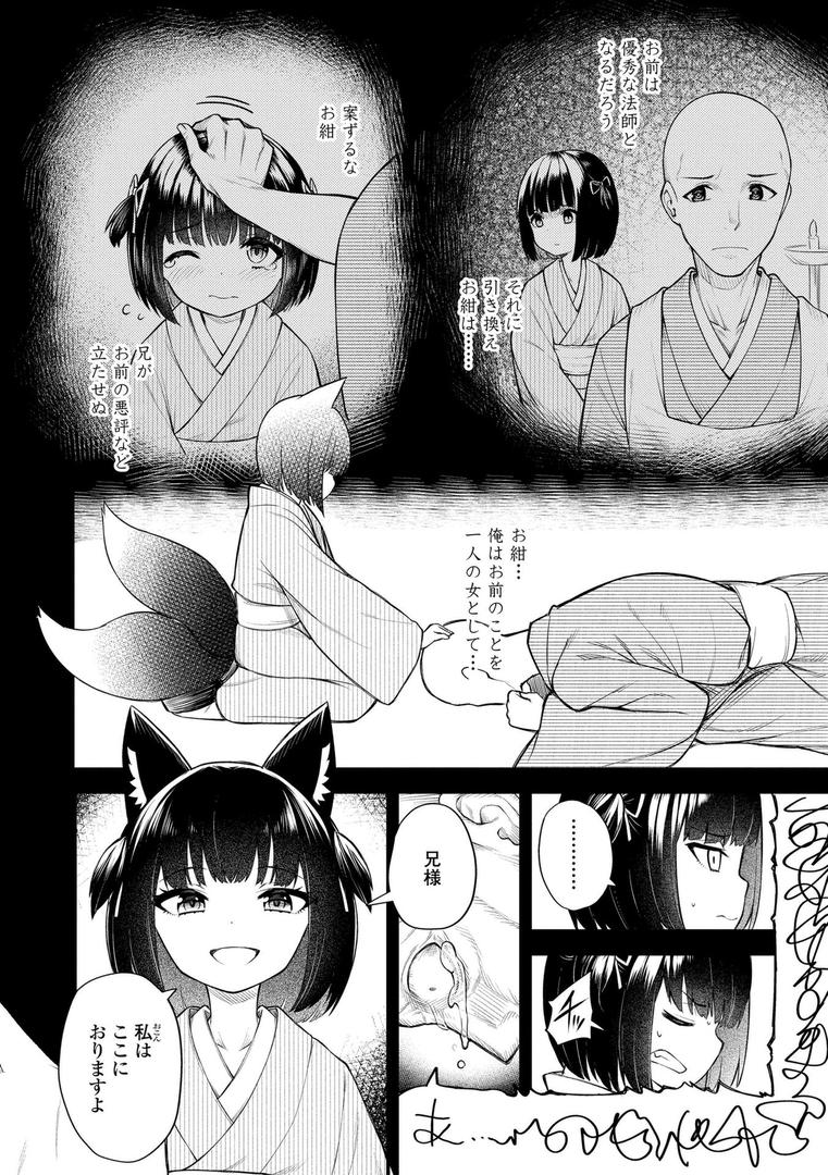 【エロ漫画】百紀夜交【FANZA限定特典付き】(びんせん)【b425aakkg00663】 【エロ漫画】百紀夜交【FANZA限定特典付き】(びんせん)【b425aakkg00663】