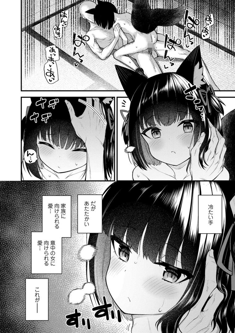 【エロ漫画】百紀夜交【FANZA限定特典付き】(びんせん)【b425aakkg00663】 【エロ漫画】百紀夜交【FANZA限定特典付き】(びんせん)【b425aakkg00663】