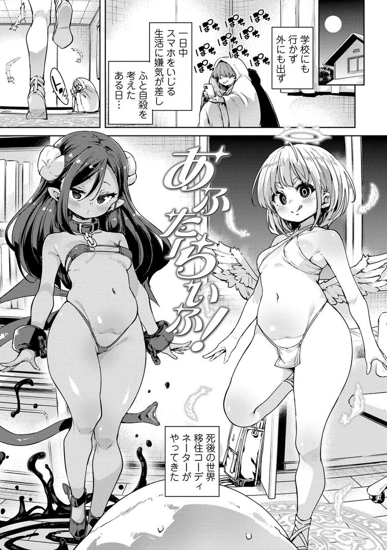 【エロ漫画】のじゃぱこ【FANZA限定特典付き】(丸居まる)【b425aakkg00664】 【エロ漫画】のじゃぱこ【FANZA限定特典付き】(丸居まる)【b425aakkg00664】