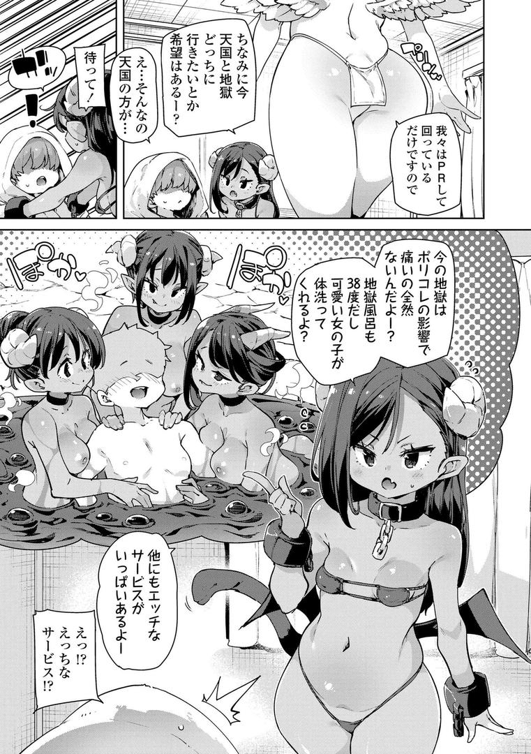 【エロ漫画】のじゃぱこ【FANZA限定特典付き】(丸居まる)【b425aakkg00664】 【エロ漫画】のじゃぱこ【FANZA限定特典付き】(丸居まる)【b425aakkg00664】