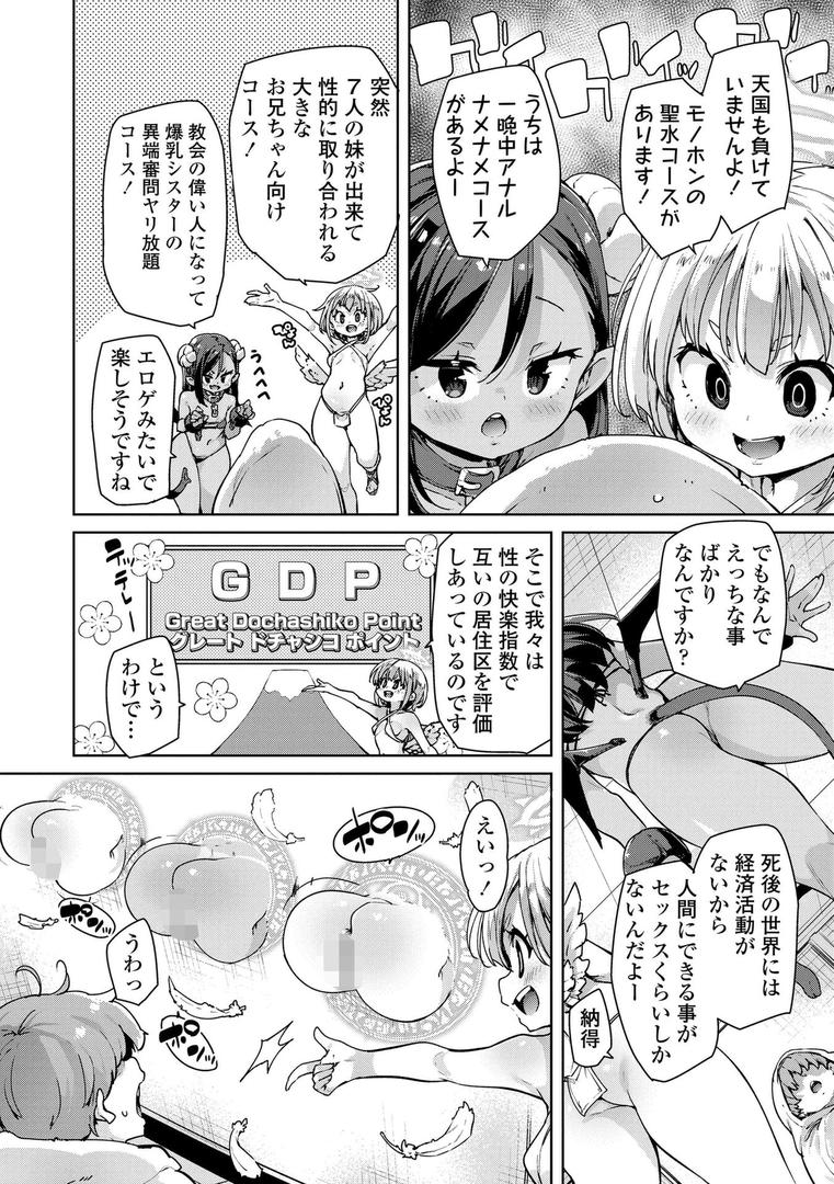 【エロ漫画】のじゃぱこ【FANZA限定特典付き】(丸居まる)【b425aakkg00664】 【エロ漫画】のじゃぱこ【FANZA限定特典付き】(丸居まる)【b425aakkg00664】