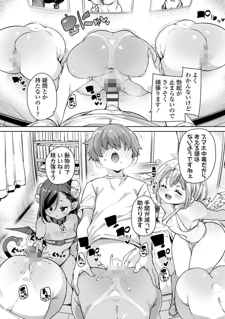 【エロ漫画】のじゃぱこ【FANZA限定特典付き】(丸居まる)【b425aakkg00664】 【エロ漫画】のじゃぱこ【FANZA限定特典付き】(丸居まる)【b425aakkg00664】