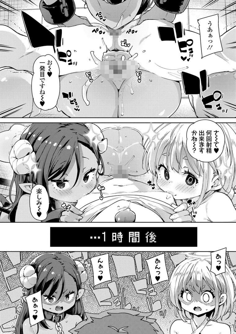 【エロ漫画】のじゃぱこ【FANZA限定特典付き】(丸居まる)【b425aakkg00664】 【エロ漫画】のじゃぱこ【FANZA限定特典付き】(丸居まる)【b425aakkg00664】