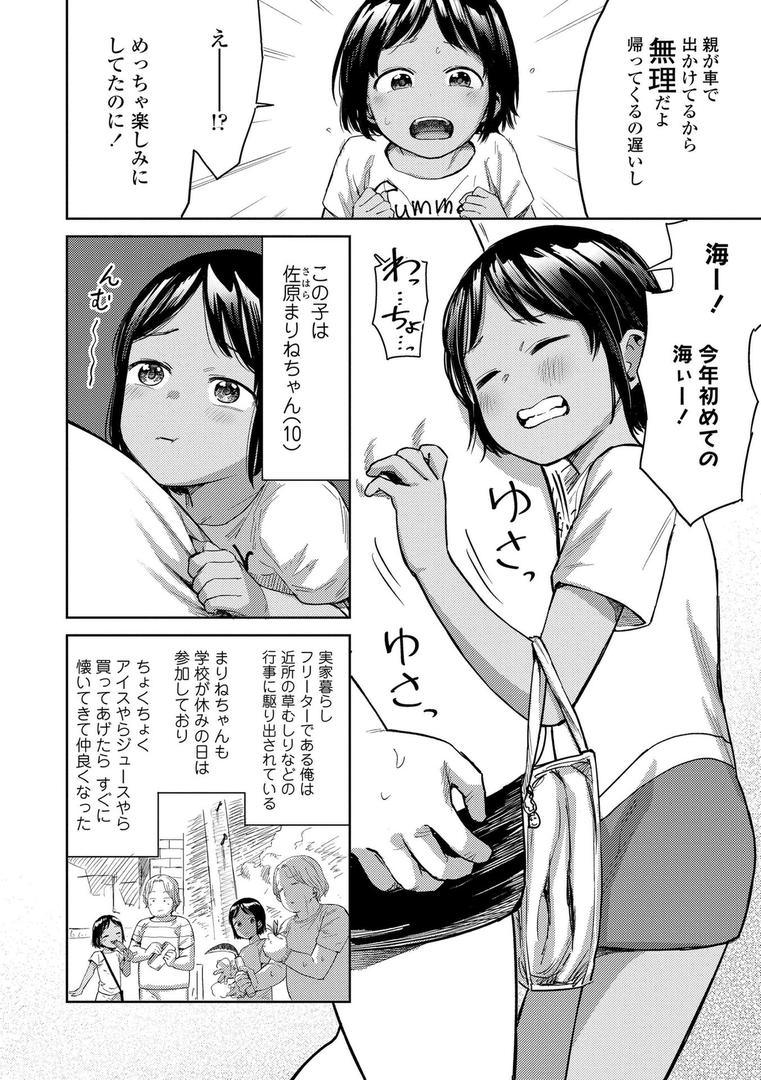 【エロ漫画】ろりろりっぷ【FANZA限定特典付き】（しづま）【b425aakkg00667】