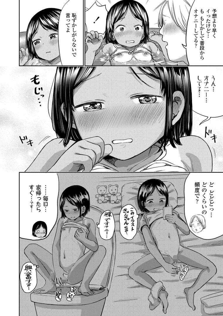 【エロ漫画】ろりろりっぷ【FANZA限定特典付き】（しづま）【b425aakkg00667】