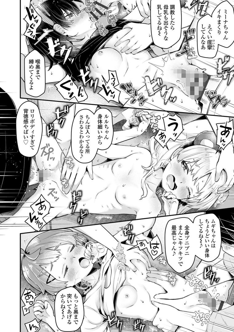 【エロ漫画】わんぱくらんこーデイズ【FANZA限定特典付き】（ねりうめ）【b425aakkg00668】