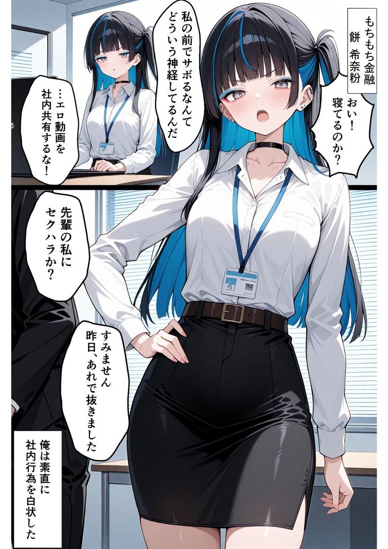 【エロ漫画】上司が強気美少女なのでメス堕ちさせたい(羅理沙)【b454cmow03916】 【エロ漫画】上司が強気美少女なのでメス堕ちさせたい(羅理沙)【b454cmow03916】