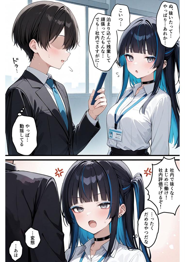 【エロ漫画】上司が強気美少女なのでメス堕ちさせたい(羅理沙)【b454cmow03916】 【エロ漫画】上司が強気美少女なのでメス堕ちさせたい(羅理沙)【b454cmow03916】