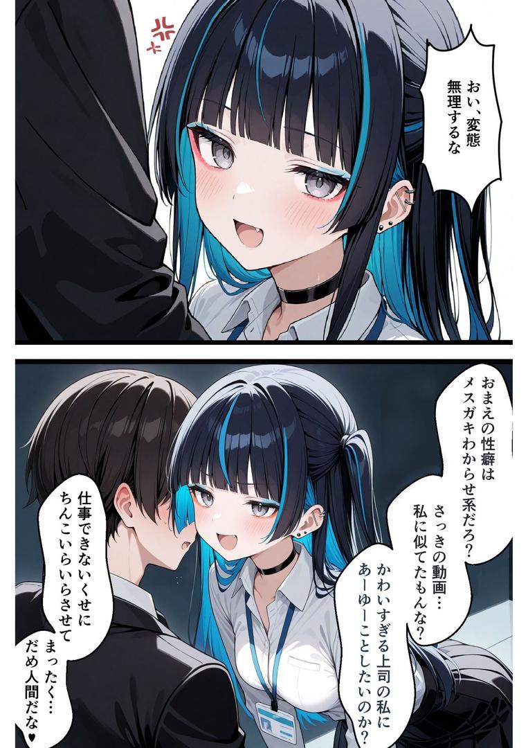 【エロ漫画】上司が強気美少女なのでメス堕ちさせたい(羅理沙)【b454cmow03916】 【エロ漫画】上司が強気美少女なのでメス堕ちさせたい(羅理沙)【b454cmow03916】