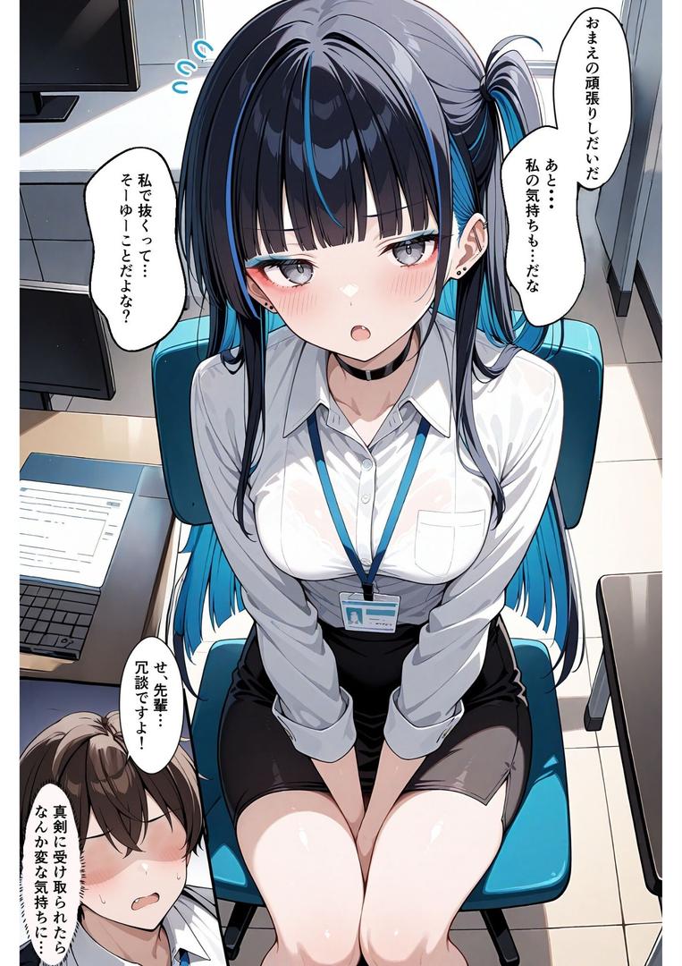 【エロ漫画】上司が強気美少女なのでメス堕ちさせたい(羅理沙)【b454cmow03916】 【エロ漫画】上司が強気美少女なのでメス堕ちさせたい(羅理沙)【b454cmow03916】
