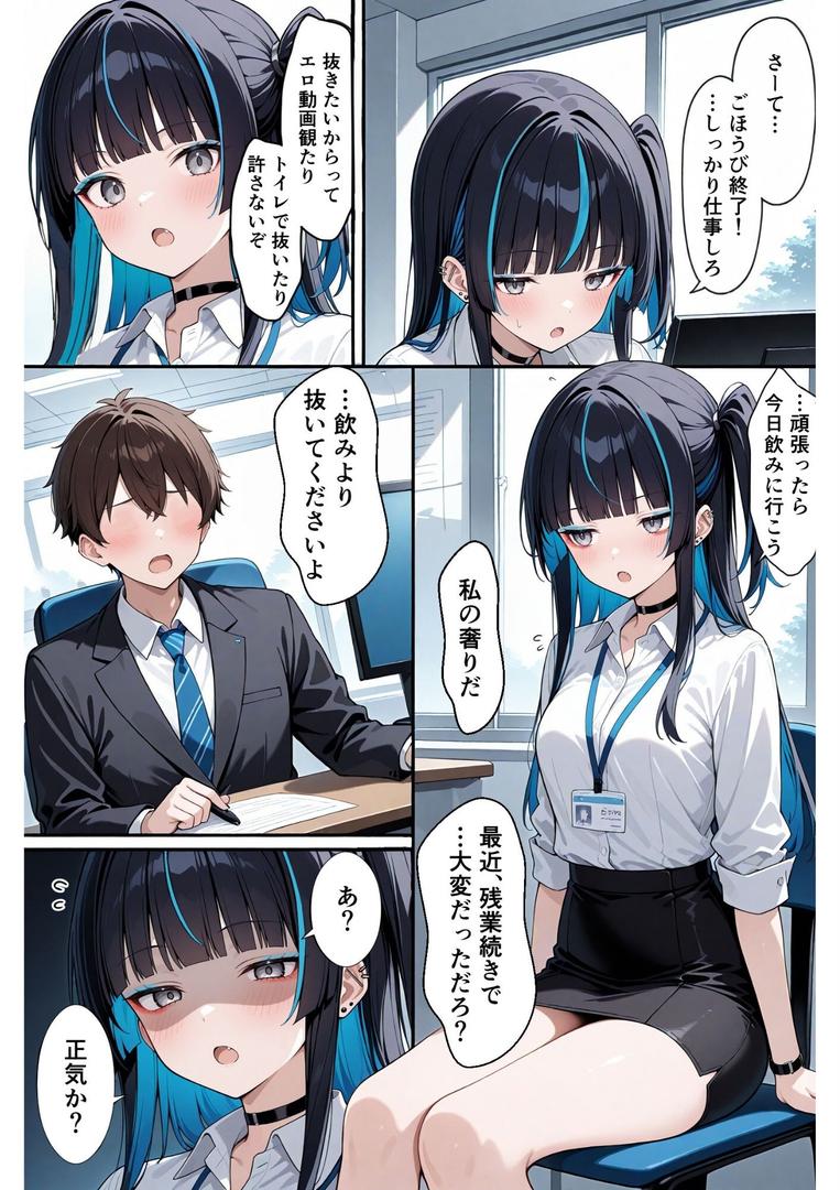 【エロ漫画】上司が強気美少女なのでメス堕ちさせたい(羅理沙)【b454cmow03916】 【エロ漫画】上司が強気美少女なのでメス堕ちさせたい(羅理沙)【b454cmow03916】