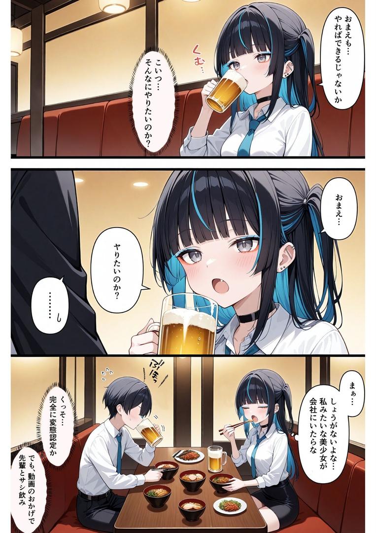 【エロ漫画】上司が強気美少女なのでメス堕ちさせたい(羅理沙)【b454cmow03916】 【エロ漫画】上司が強気美少女なのでメス堕ちさせたい(羅理沙)【b454cmow03916】