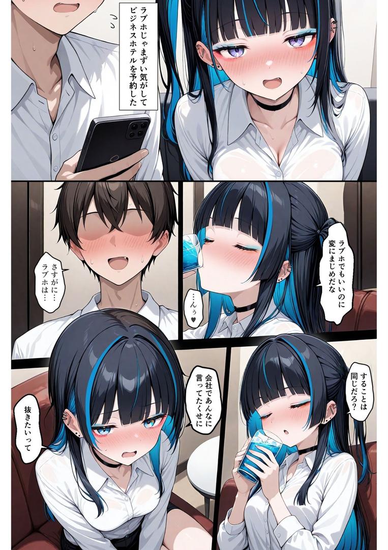 【エロ漫画】上司が強気美少女なのでメス堕ちさせたい(羅理沙)【b454cmow03916】 【エロ漫画】上司が強気美少女なのでメス堕ちさせたい(羅理沙)【b454cmow03916】