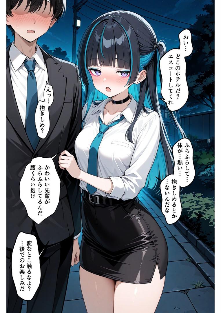 【エロ漫画】上司が強気美少女なのでメス堕ちさせたい(羅理沙)【b454cmow03916】 【エロ漫画】上司が強気美少女なのでメス堕ちさせたい(羅理沙)【b454cmow03916】