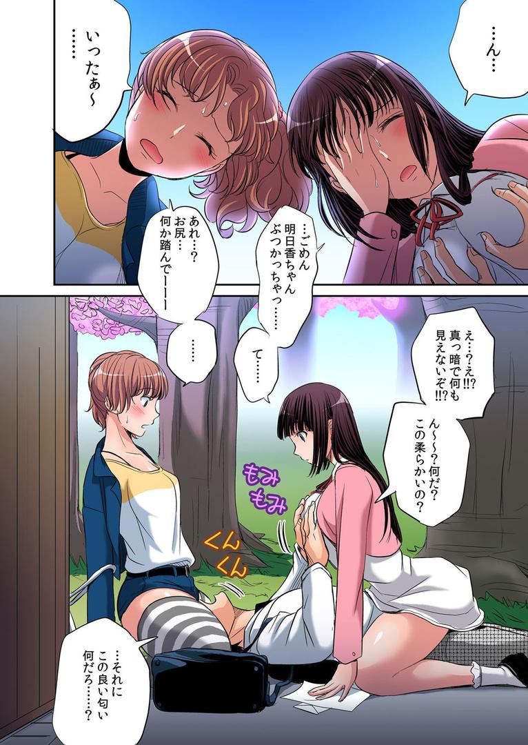 【エロ漫画】【セット売り】発情女子寮ハーレム〜そんなに出したら妊娠しちゃう！！（あまね紫狼）【b458astd00273】