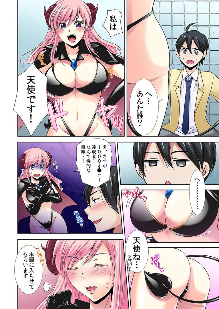 【エロ漫画】性感操作でハメハメハーレム!〜全身がクリクリみたいなのぉ! (1巻-3巻)【セット売り】(もみじ)【b458astd01084】 【エロ漫画】性感操作でハメハメハーレム!〜全身がクリクリみたいなのぉ! (1巻-3巻)【セット売り】(もみじ)【b458astd01084】
