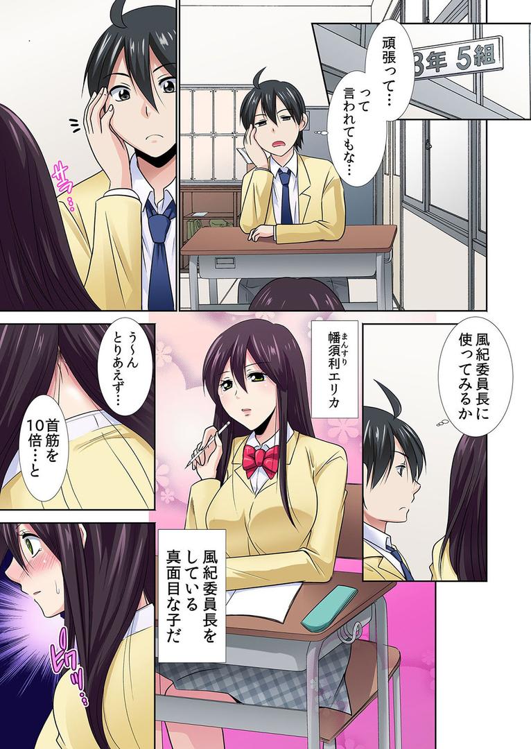 【エロ漫画】性感操作でハメハメハーレム!〜全身がクリクリみたいなのぉ! (1巻-3巻)【セット売り】(もみじ)【b458astd01084】 【エロ漫画】性感操作でハメハメハーレム!〜全身がクリクリみたいなのぉ! (1巻-3巻)【セット売り】(もみじ)【b458astd01084】