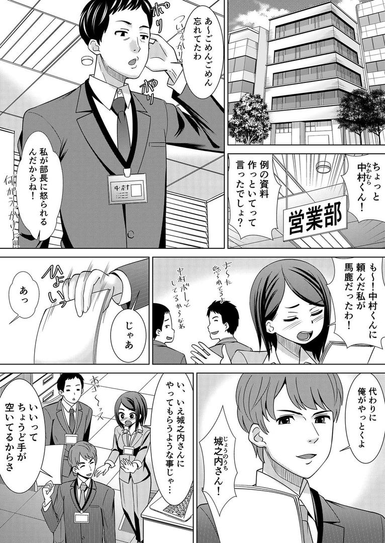 【エロ漫画】【セット売り】ネトラレ社員旅行〜上司の彼女に極太チ●コで何度も中●ししてやったw （1巻-3巻）（シキオウジ）【b458astd01343】