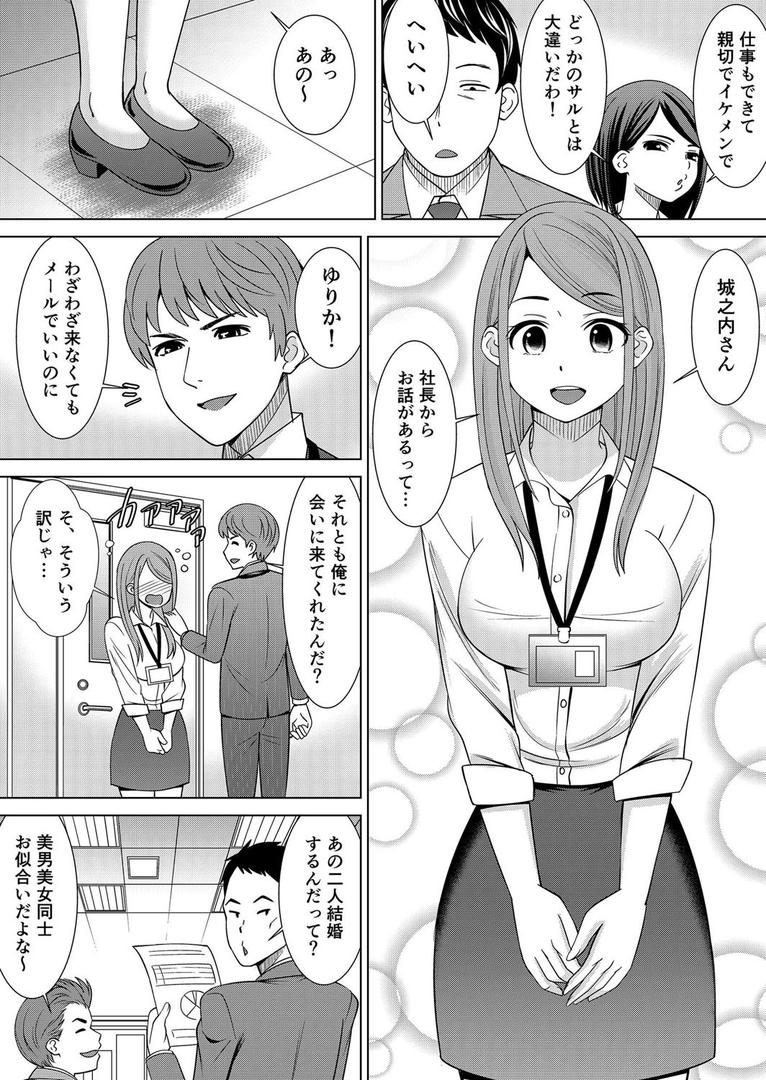【エロ漫画】【セット売り】ネトラレ社員旅行〜上司の彼女に極太チ●コで何度も中●ししてやったw （1巻-3巻）（シキオウジ）【b458astd01343】