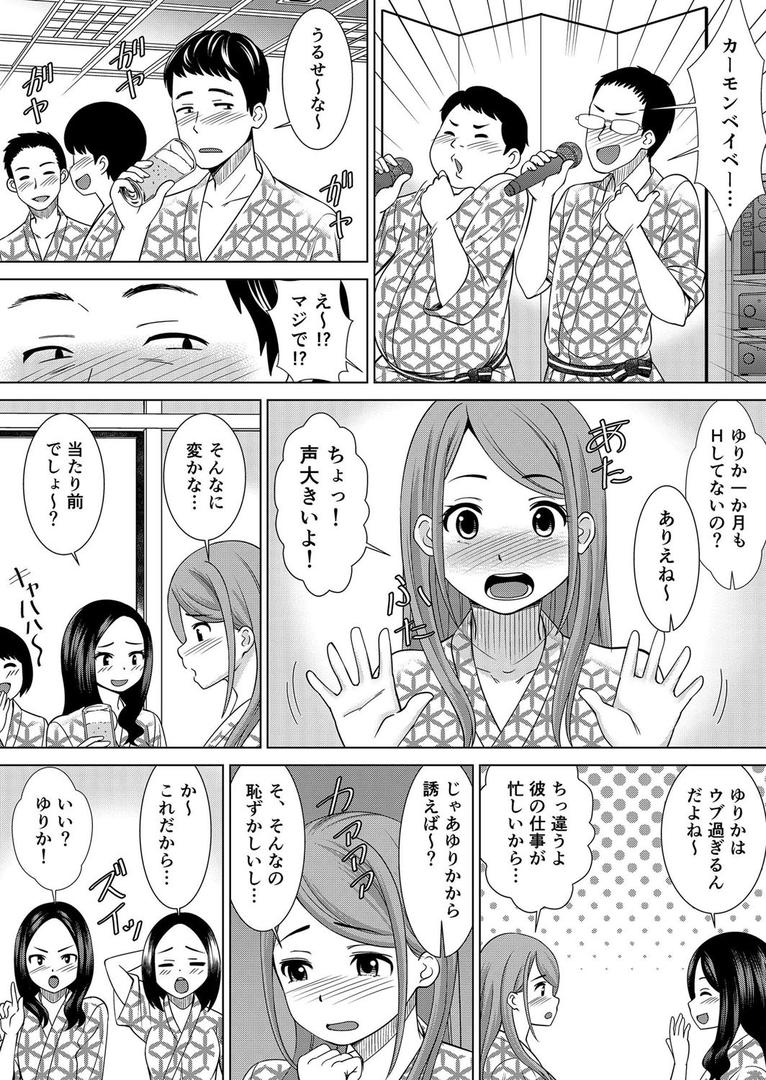 【エロ漫画】【セット売り】ネトラレ社員旅行〜上司の彼女に極太チ●コで何度も中●ししてやったw （1巻-3巻）（シキオウジ）【b458astd01343】