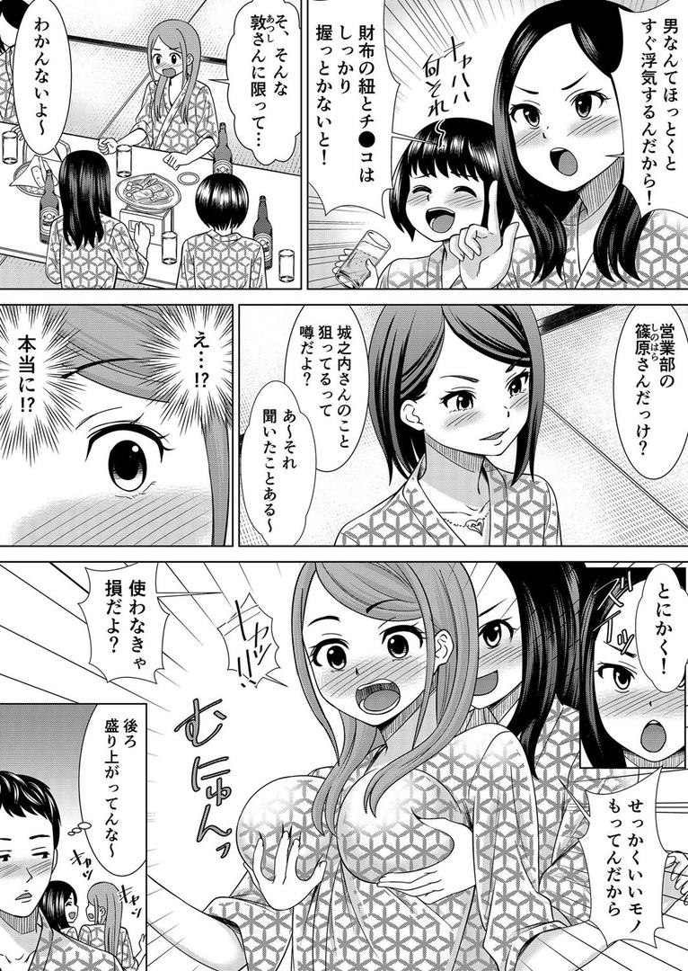 【エロ漫画】【セット売り】ネトラレ社員旅行〜上司の彼女に極太チ●コで何度も中●ししてやったw （1巻-3巻）（シキオウジ）【b458astd01343】
