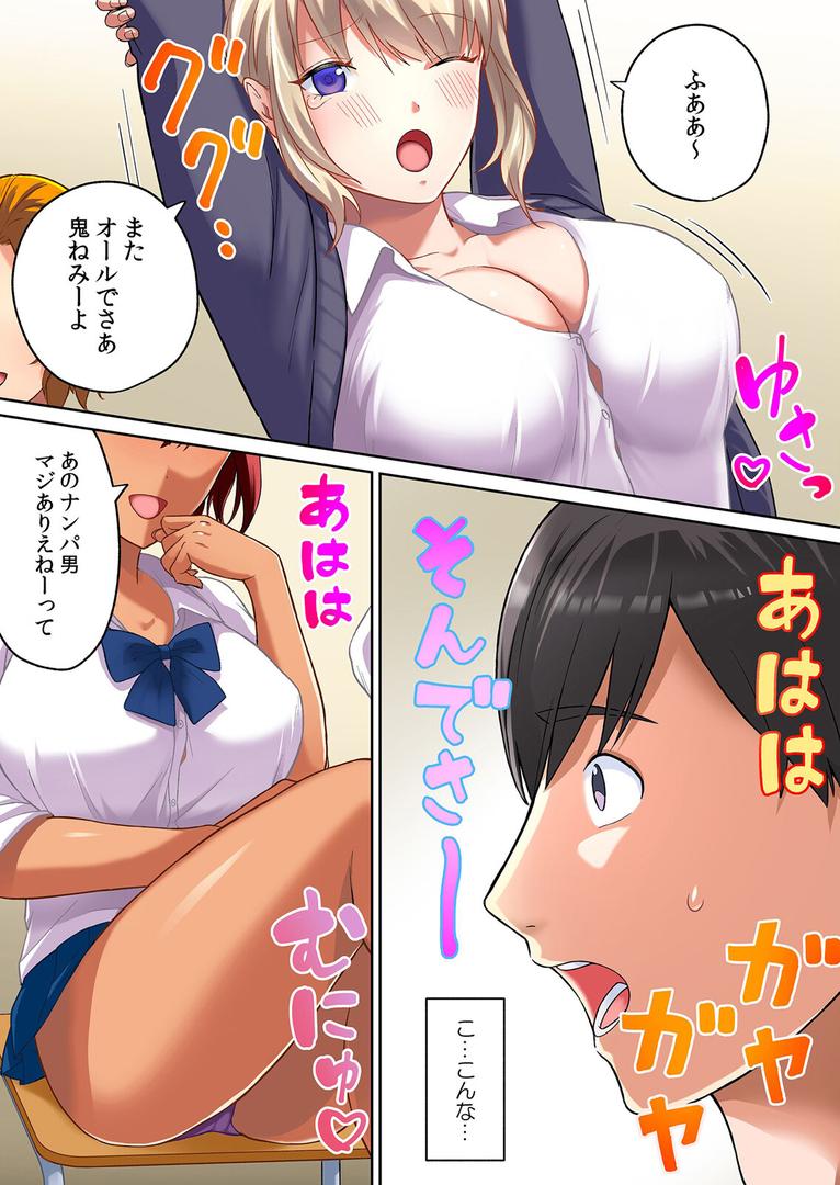【エロ漫画】隣の黒ギャルは俺専用ラブホール〜発情ビッチなアソコに中出しし放題 1(とろさわ)【b458astd02475】 【エロ漫画】隣の黒ギャルは俺専用ラブホール〜発情ビッチなアソコに中出しし放題 1(とろさわ)【b458astd02475】
