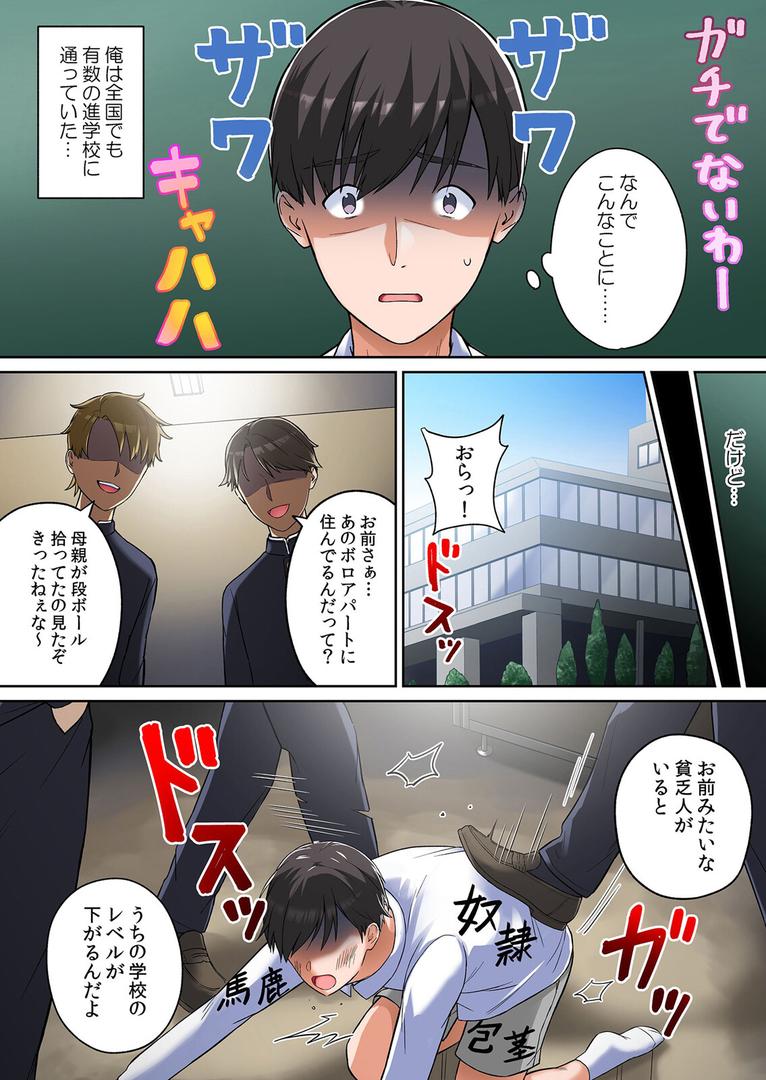 【エロ漫画】隣の黒ギャルは俺専用ラブホール〜発情ビッチなアソコに中出しし放題 1(とろさわ)【b458astd02475】 【エロ漫画】隣の黒ギャルは俺専用ラブホール〜発情ビッチなアソコに中出しし放題 1(とろさわ)【b458astd02475】