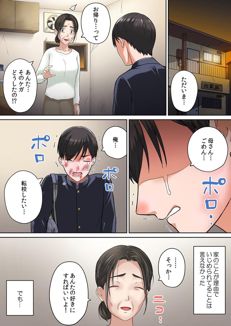 【エロ漫画】隣の黒ギャルは俺専用ラブホール〜発情ビッチなアソコに中出しし放題 1(とろさわ)【b458astd02475】 【エロ漫画】隣の黒ギャルは俺専用ラブホール〜発情ビッチなアソコに中出しし放題 1(とろさわ)【b458astd02475】