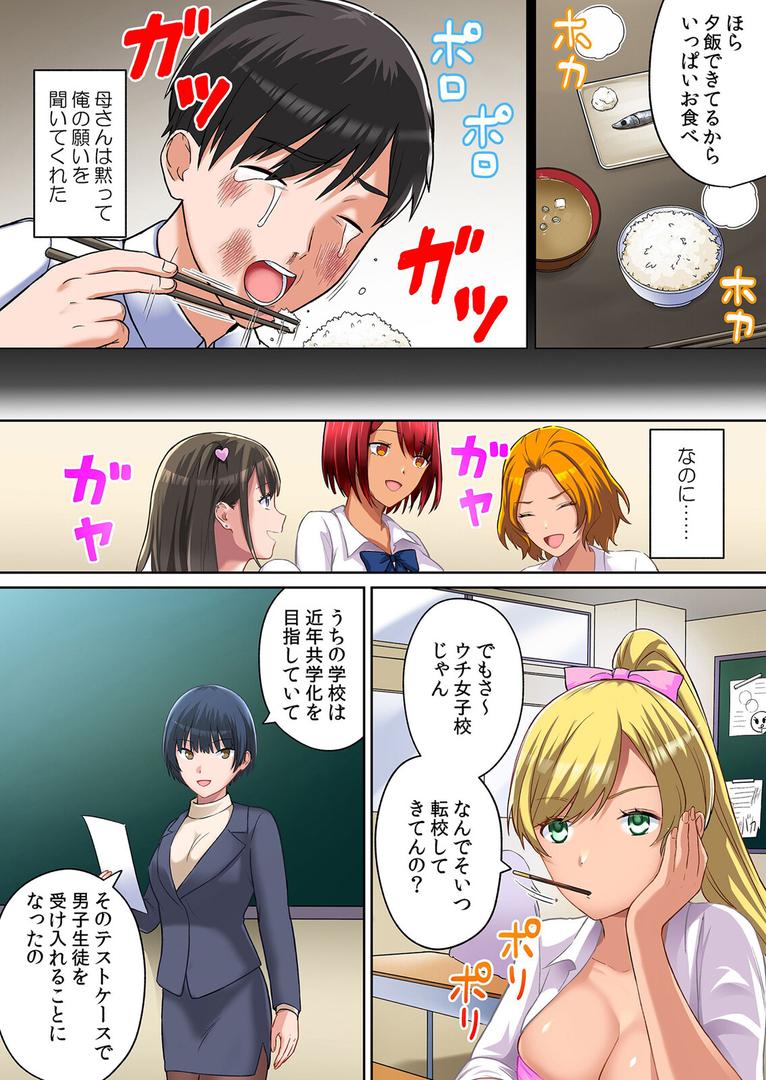 【エロ漫画】隣の黒ギャルは俺専用ラブホール〜発情ビッチなアソコに中出しし放題 1(とろさわ)【b458astd02475】 【エロ漫画】隣の黒ギャルは俺専用ラブホール〜発情ビッチなアソコに中出しし放題 1(とろさわ)【b458astd02475】