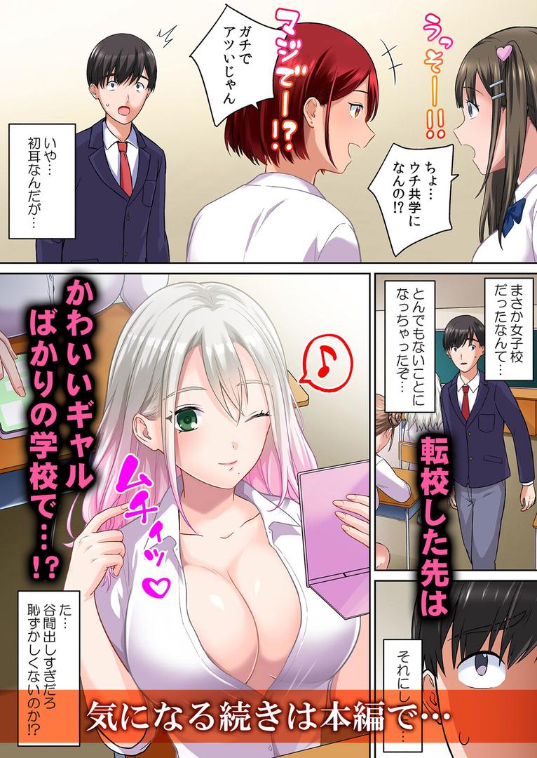 【エロ漫画】隣の黒ギャルは俺専用ラブホール〜発情ビッチなアソコに中出しし放題 1(とろさわ)【b458astd02475】 【エロ漫画】隣の黒ギャルは俺専用ラブホール〜発情ビッチなアソコに中出しし放題 1(とろさわ)【b458astd02475】