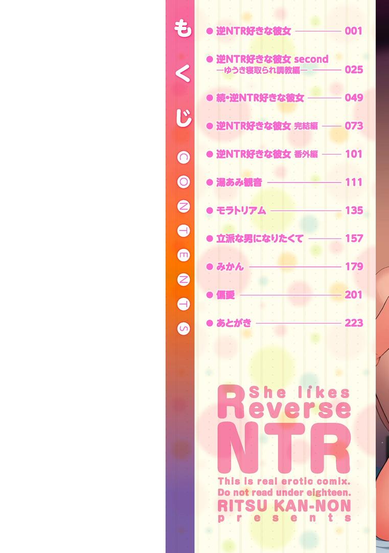 【エロ漫画】逆NTR好きな彼女【FANZA限定デジタル特装版】(観音リツ)【b469adgsk02169】 【エロ漫画】逆NTR好きな彼女【FANZA限定デジタル特装版】(観音リツ)【b469adgsk02169】