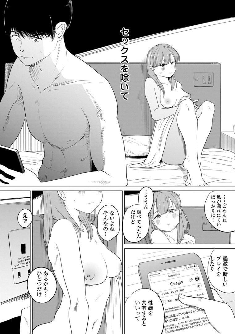 【エロ漫画】逆NTR好きな彼女【FANZA限定デジタル特装版】(観音リツ)【b469adgsk02169】 【エロ漫画】逆NTR好きな彼女【FANZA限定デジタル特装版】(観音リツ)【b469adgsk02169】