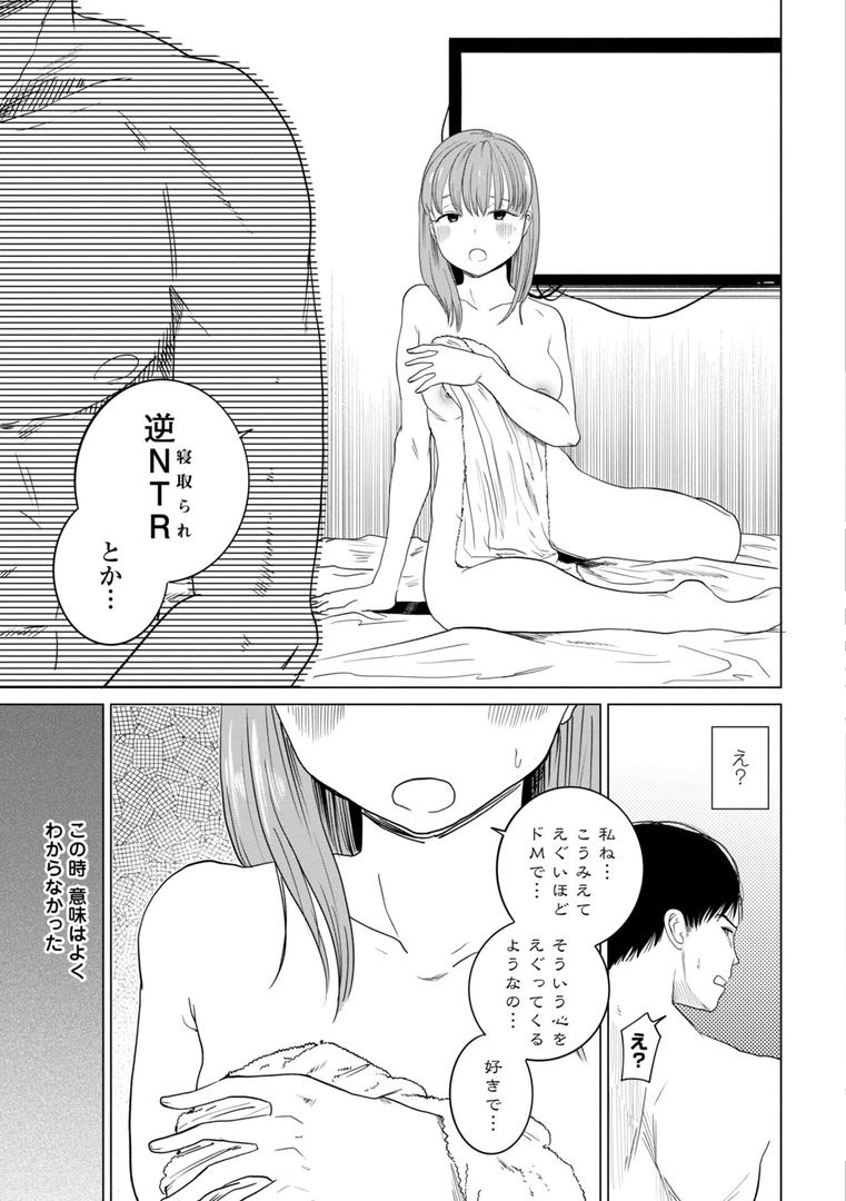 【エロ漫画】逆NTR好きな彼女【FANZA限定デジタル特装版】(観音リツ)【b469adgsk02169】 【エロ漫画】逆NTR好きな彼女【FANZA限定デジタル特装版】(観音リツ)【b469adgsk02169】