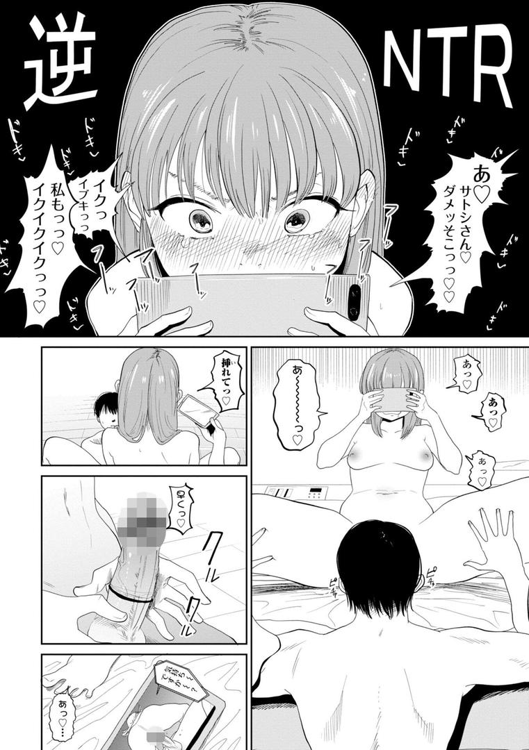 【エロ漫画】逆NTR好きな彼女【FANZA限定デジタル特装版】(観音リツ)【b469adgsk02169】 【エロ漫画】逆NTR好きな彼女【FANZA限定デジタル特装版】(観音リツ)【b469adgsk02169】
