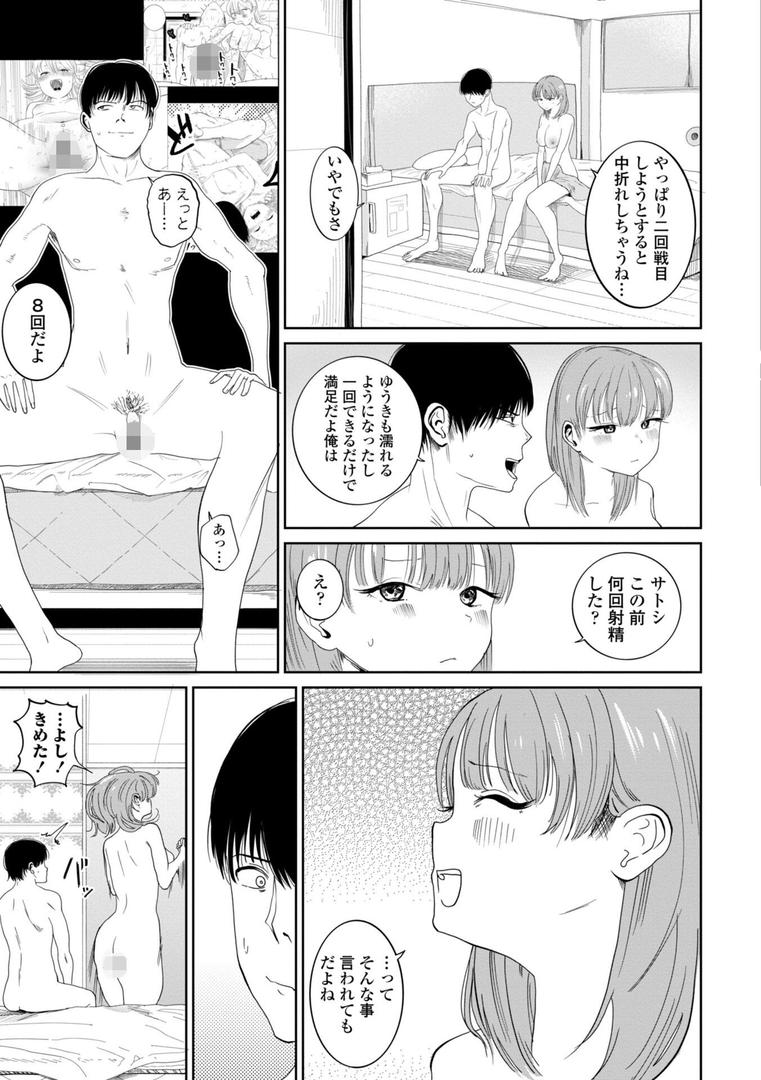 【エロ漫画】逆NTR好きな彼女【FANZA限定デジタル特装版】(観音リツ)【b469adgsk02169】 【エロ漫画】逆NTR好きな彼女【FANZA限定デジタル特装版】(観音リツ)【b469adgsk02169】