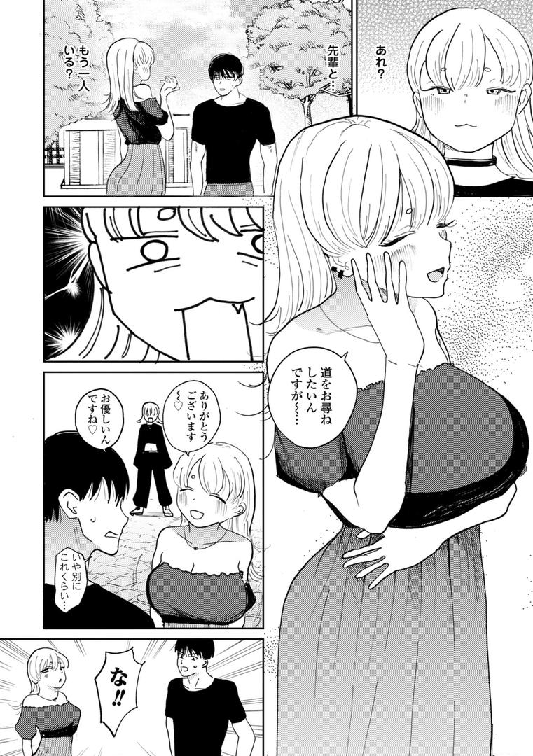 【エロ漫画】逆NTR好きな彼女【FANZA限定デジタル特装版】(観音リツ)【b469adgsk02169】 【エロ漫画】逆NTR好きな彼女【FANZA限定デジタル特装版】(観音リツ)【b469adgsk02169】