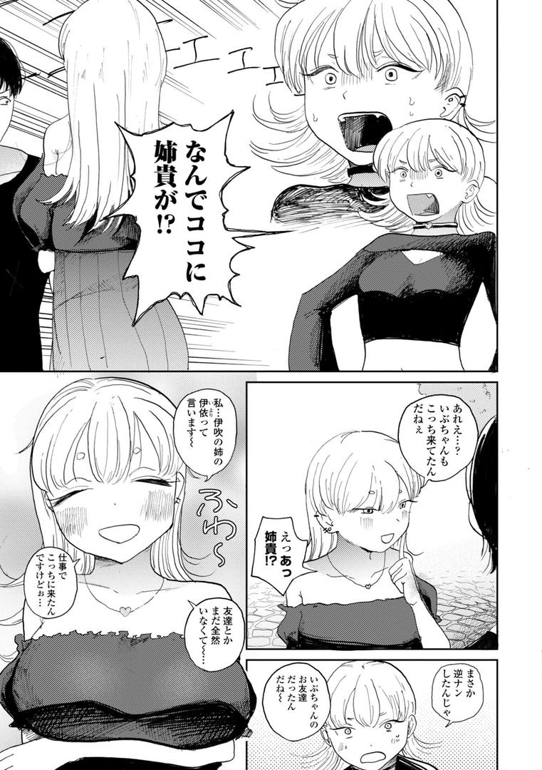 【エロ漫画】逆NTR好きな彼女【FANZA限定デジタル特装版】(観音リツ)【b469adgsk02169】 【エロ漫画】逆NTR好きな彼女【FANZA限定デジタル特装版】(観音リツ)【b469adgsk02169】