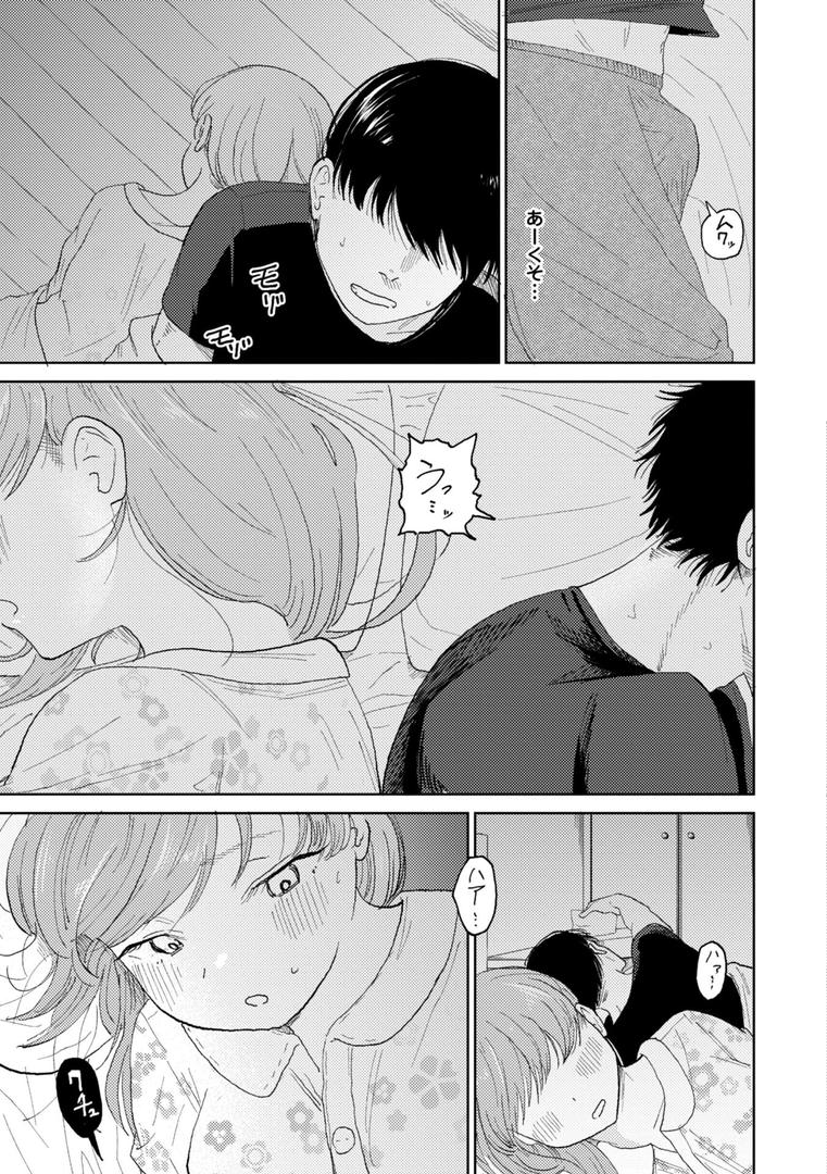 【エロ漫画】逆NTR好きな彼女【FANZA限定デジタル特装版】(観音リツ)【b469adgsk02169】 【エロ漫画】逆NTR好きな彼女【FANZA限定デジタル特装版】(観音リツ)【b469adgsk02169】