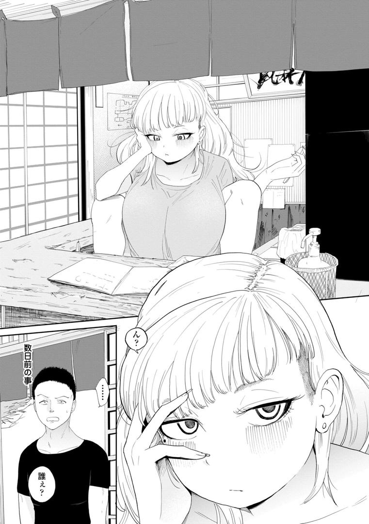 【エロ漫画】逆NTR好きな彼女【FANZA限定デジタル特装版】(観音リツ)【b469adgsk02169】 【エロ漫画】逆NTR好きな彼女【FANZA限定デジタル特装版】(観音リツ)【b469adgsk02169】